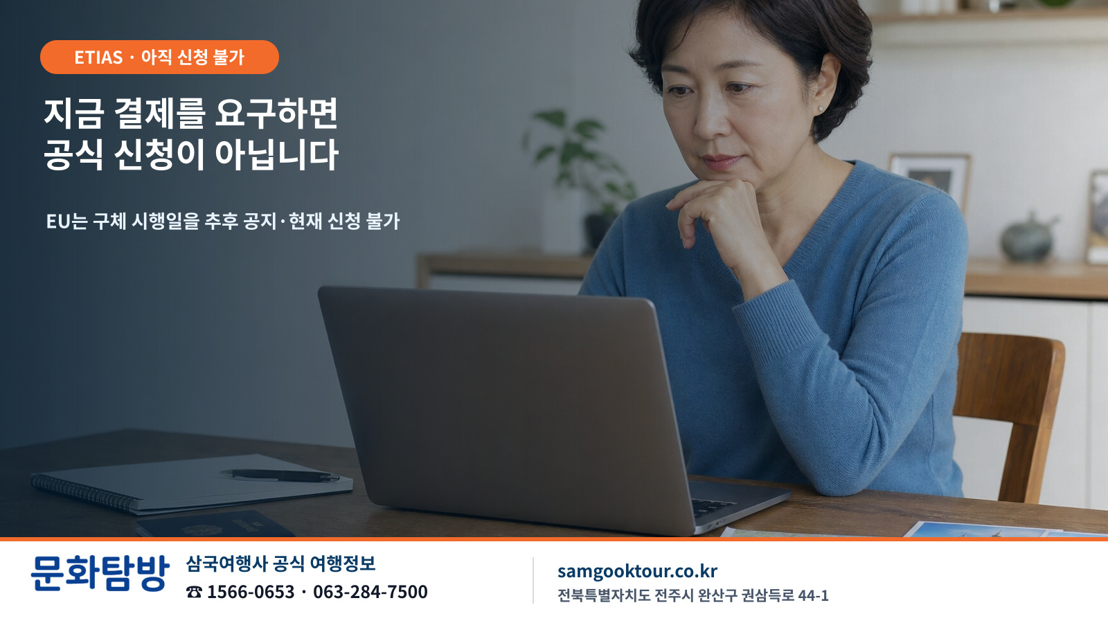 3. ‘나라별 90일’이 아닙니다: 솅겐 90일/180일 계산과 실제 운영 사례