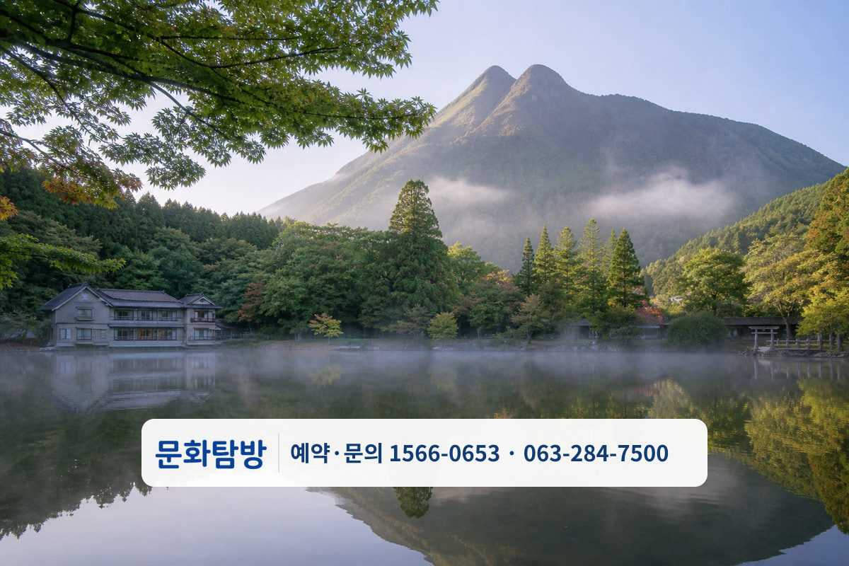 2. 1~2일차: 부산항 출항, 아키요시다이 동굴과 고쿠라성 정원